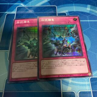 Evenly Matched Secret Rare JP075 etc.