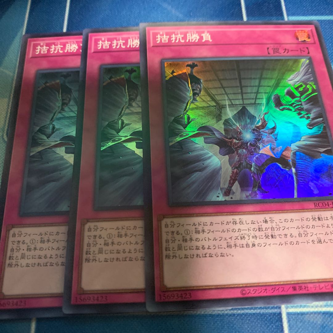 Evenly Matched Super Rare JP075