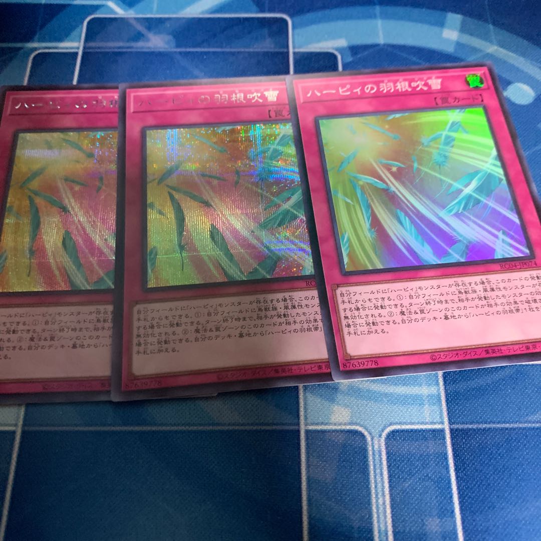 Harpie's Feather Storm Secret Rare JP074, etc.