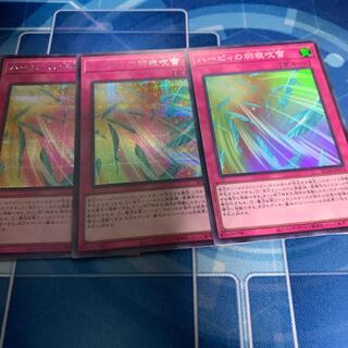 Harpie's Feather Storm Secret Rare JP074, etc.