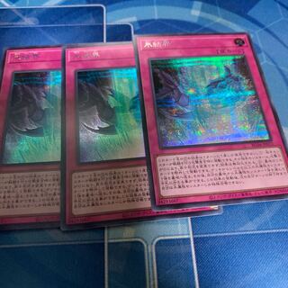 Ice Barrier Secret Rare JP072