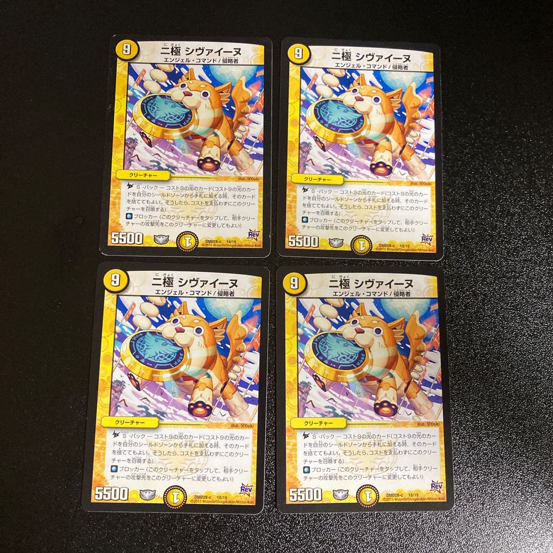 DM 二極シヴァイーヌ ノーマル 4枚セット