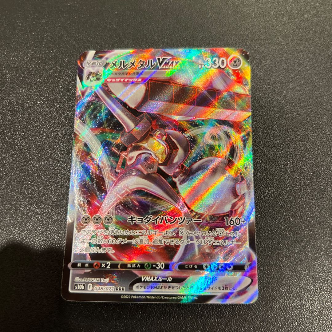 P027メルメタルVstar（048/071）