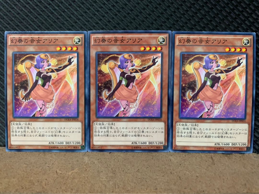 【ぽぽたん】遊戯王 9309 幻奏の音女アリア 3枚 ノーマル