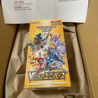 ポケモンカード　VSTARユニバース　1BOX  シュリンク付き