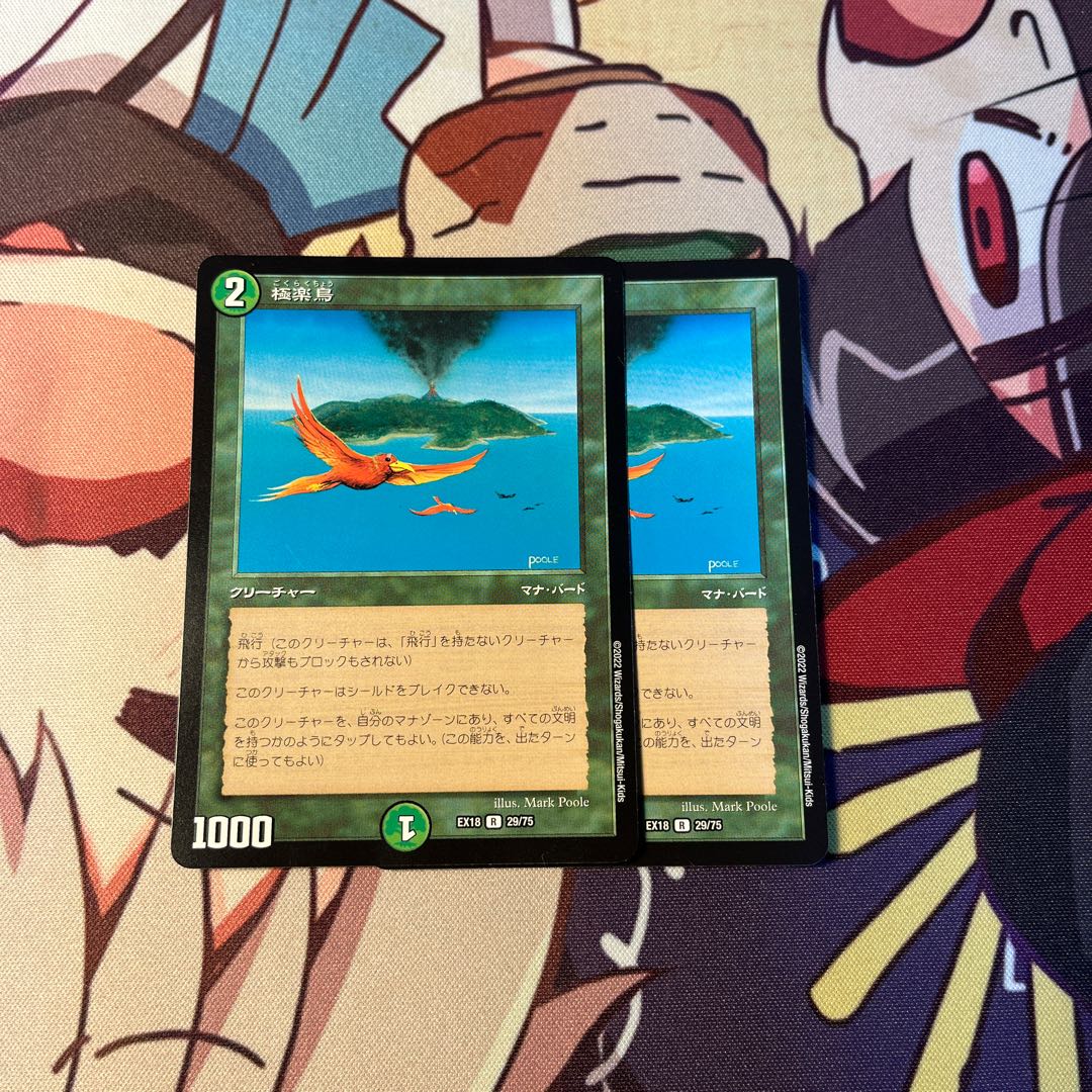 Birds of Paradise Rare 29/75