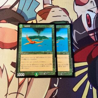 極楽鳥 レア 29/75