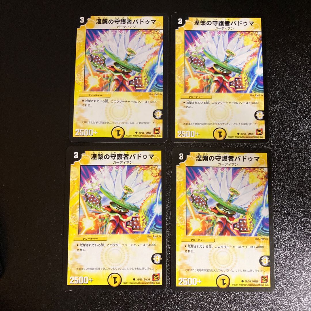 DM Paduma, Guardian of Nirvana, Common, Set of 4 1