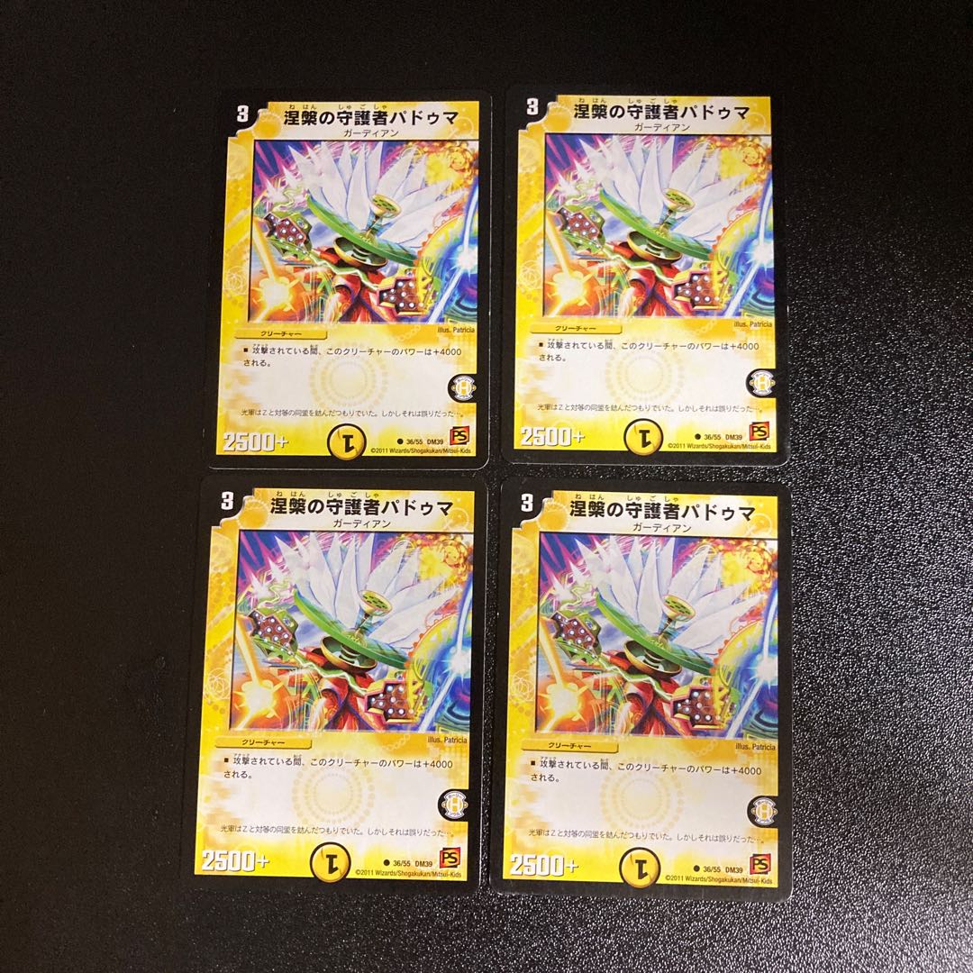 DM Paduma, Guardian of Nirvana, Common, Set of 4, 4