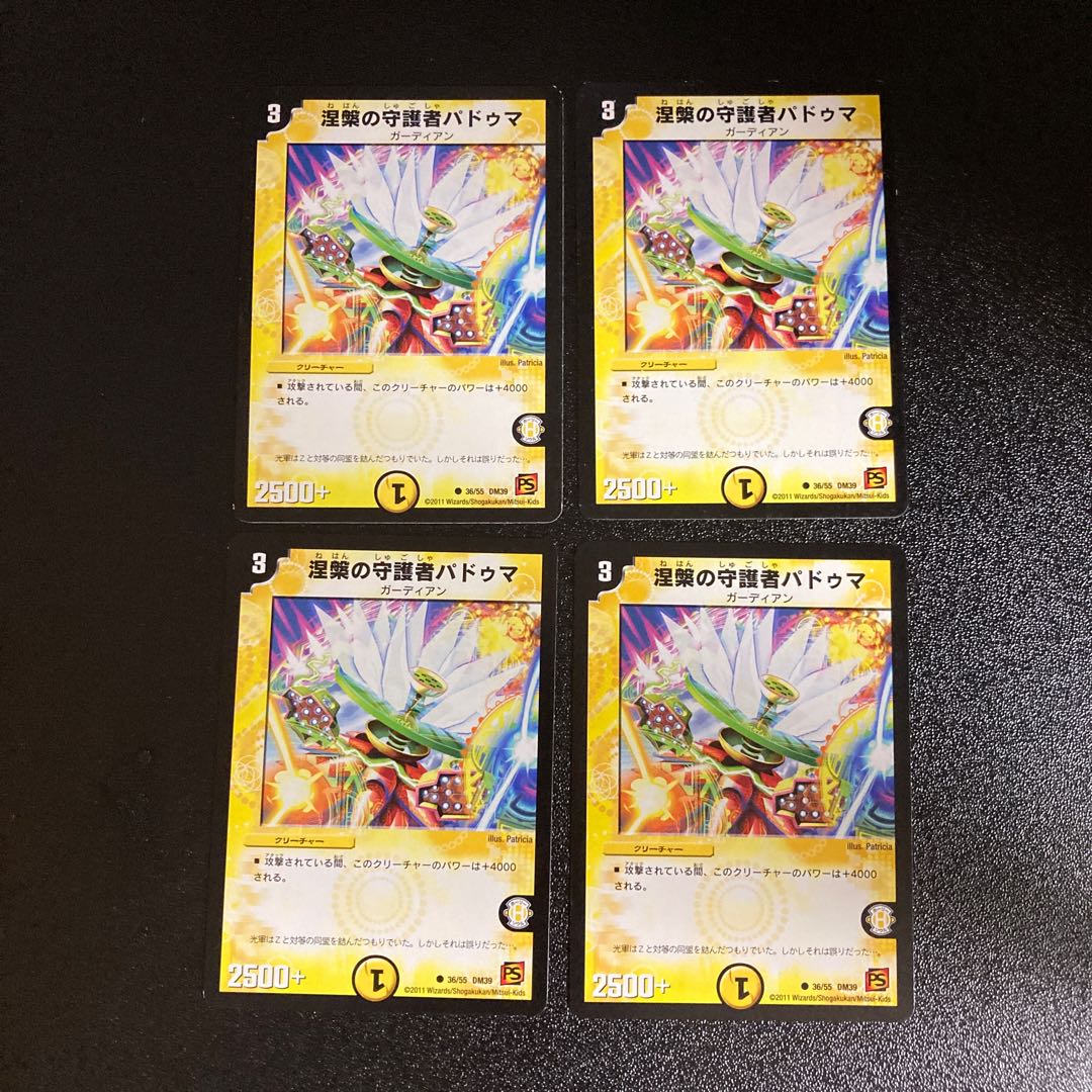 DM Paduma, Guardian of Nirvana, Common, Set of 4, 5