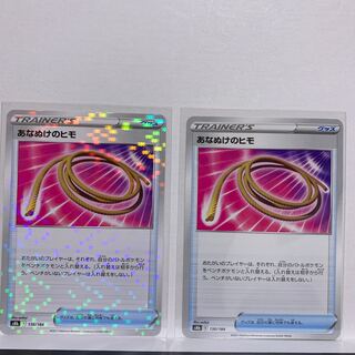 【特価】あなぬけのヒモ(キラ) 130/184+ あなぬけのヒモ 130/184