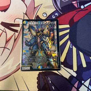 電磁魔天イエス・ザナドゥ SR S11/S15