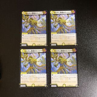 DM Cursed Darkness Demon Mississippi Common 4-card set 1