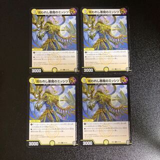 DM Cursed Darkness Demon Mississippi Common 4-card set 2