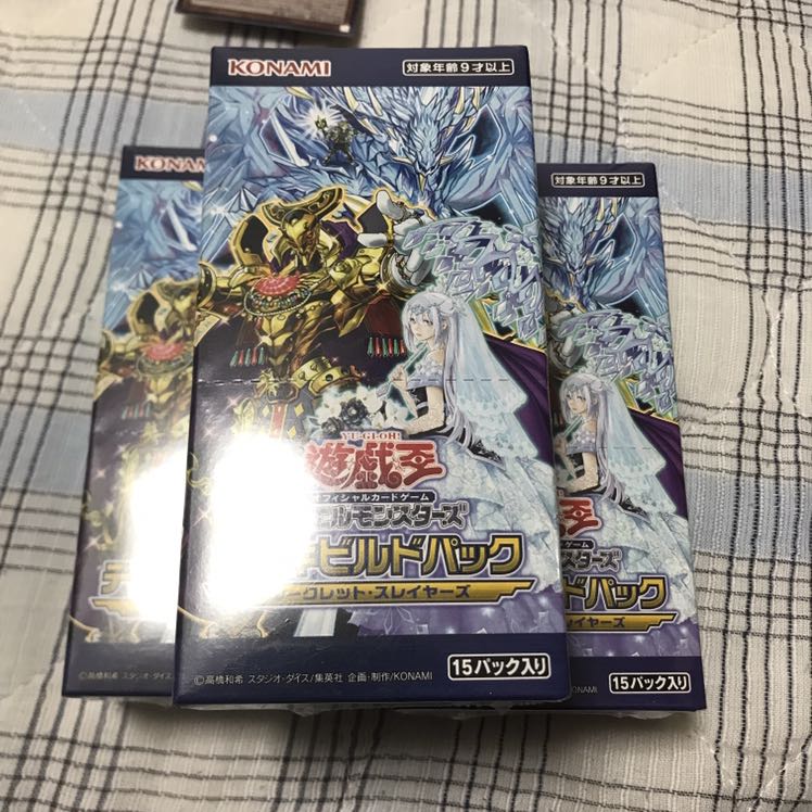 即発送 遊戯王シークレットスレイヤーズ未開封3箱 ぽんこつ他