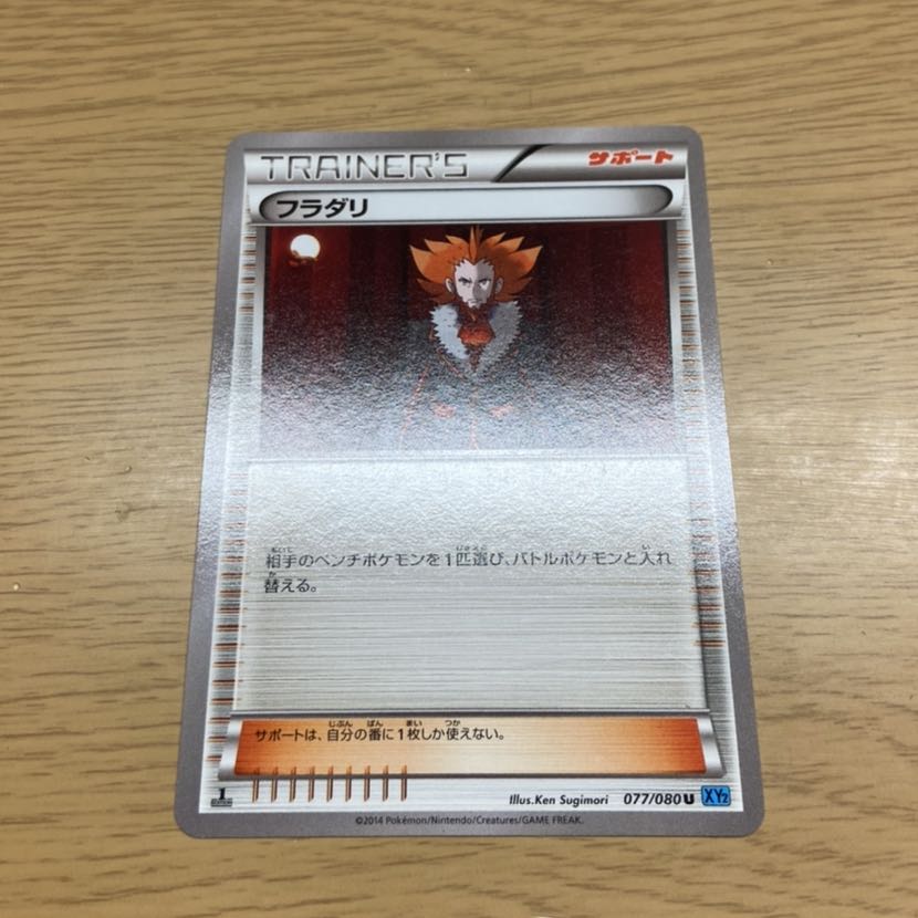 フラダリ166cmのつばささん専用