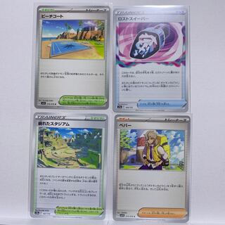 Beach Coat U 078/078 General Purpose Value Set