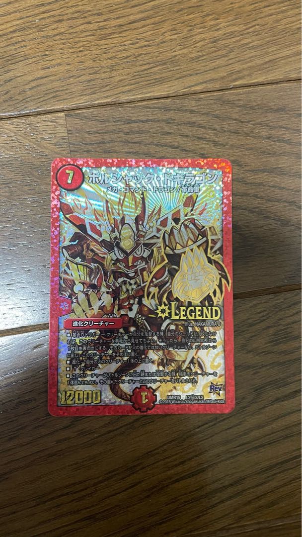 Borshak Dogylagon Secret 1枚