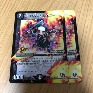 特攻人形ジェニー　プロモ