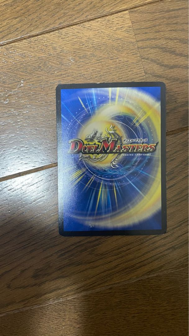 燃える革命ドギラゴン