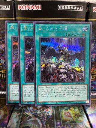 Yu-Gi-Oh Studio 2712 Forbidden Droplet Secret Rare JP065 Rare Collection