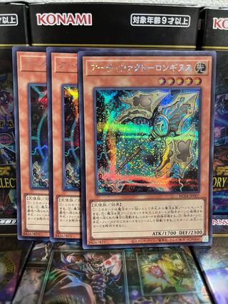 Yu-Gi-Oh Studio 2715 Artifact - Longinus Secret Rare JP007 Rare Collection