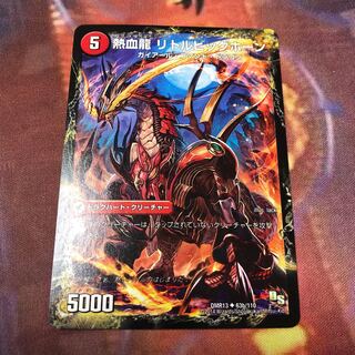 Hot Blooded Sword Greezy Horn｜Hot Blooded Dragon Little Bighorn U 63a/110｜63b/110