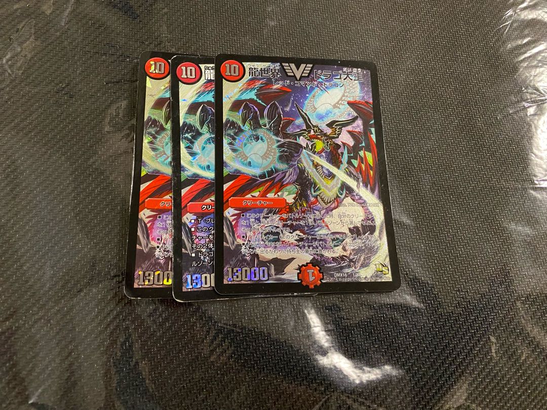 Dragon World Drago the Great VIC 1/84 3 pieces