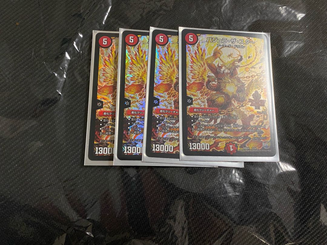 バジュラ・ザ・スター 2/54 1枚