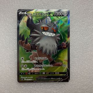 Pokemon Card Galal PerrserkerV