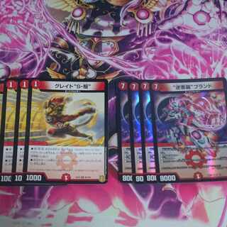 Great "S-Drive" "Reverse Darkness Attack" Brand VR 38/138