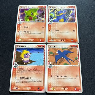 ヨーギラスδ-デルタ種、タツベイδ-デルタ種、ムチュールδ-デルタ種、スバメδ-デルタ種