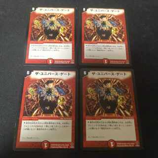 ザ・ユニバース・ゲート R 17/55/Y5　4枚　初期