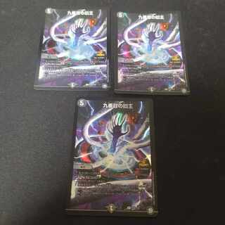 The Ninth Old King (Zainty Zain) R Promo 3 copies