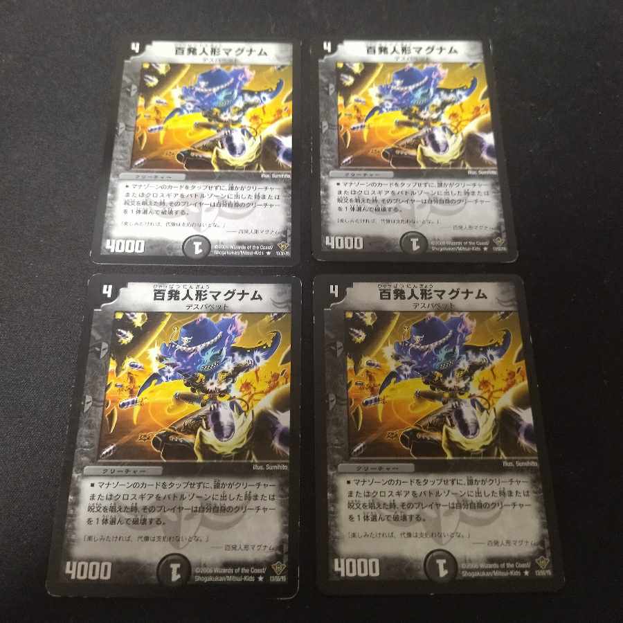 Hundred Dolls Magnum R 13/55/Y5 4 initials