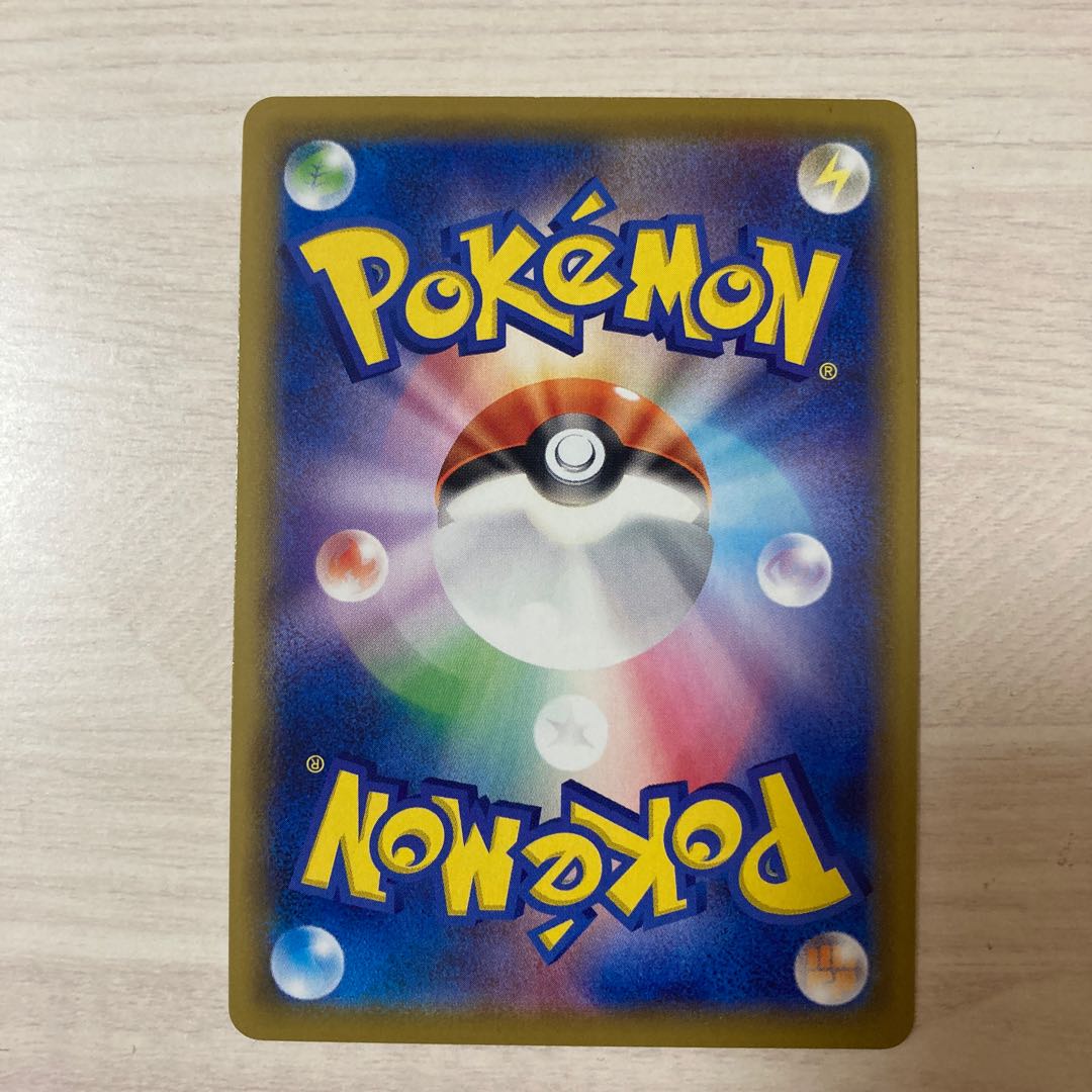 【100円セール】ラプラスVMAX RRR 032/190