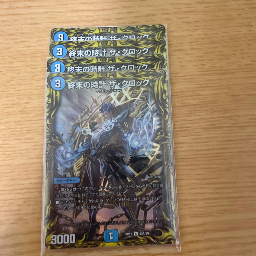 Armageddon Clock The Clock (20th Rare Spec.) R-foil 12A/20