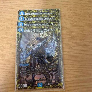 Armageddon Clock The Clock (20th Rare Spec.) R-foil 12A/20