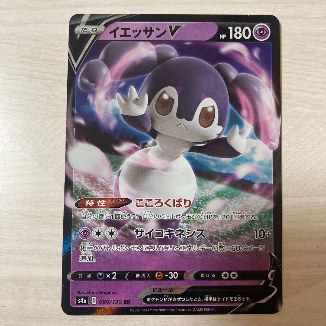 100 yen sale] IndeedeeV RR 084/190