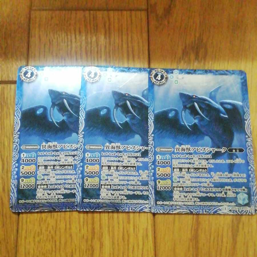Set of 3 different Umi Beast Abyssal Sharks