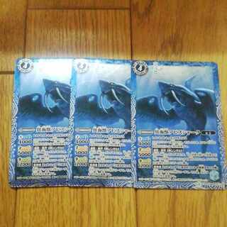 Set of 3 different Umi Beast Abyssal Sharks