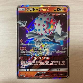 BlacephalonGX RR 028/173 1枚