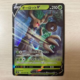 100 yen sale] TrevenantV RR 007/067