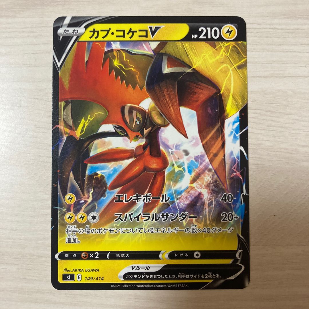 Tapu KokoV TD 149/414