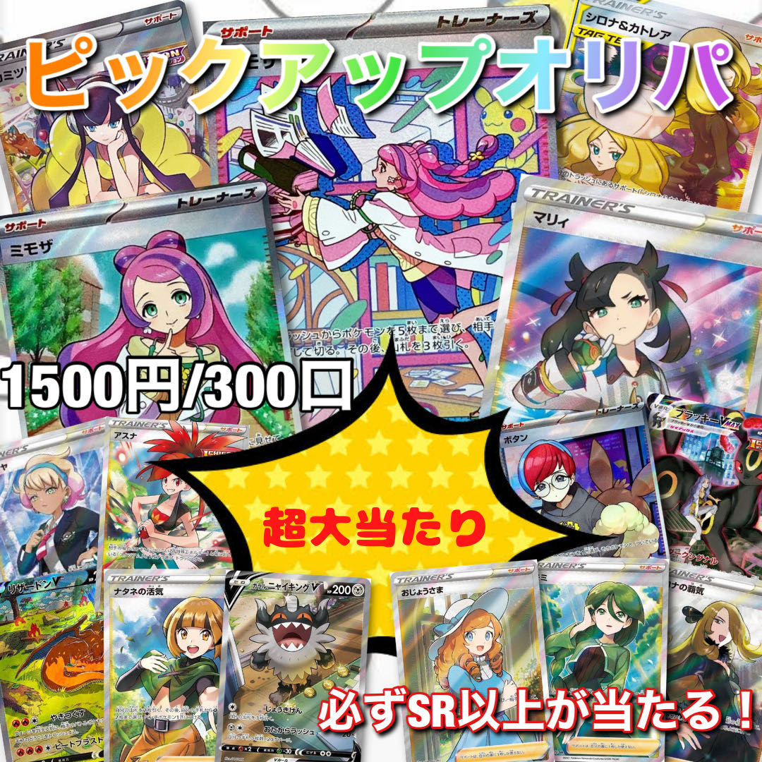 Makoto-sama Dedicated Pickup OLIPA 🧧10 units 1枚