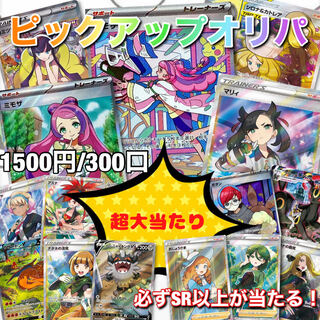 Makoto-sama Dedicated Pickup OLIPA 🧧10 units 1枚