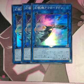 Mecha Phantom Beast Auroradon Super Rare JP051 3 copies