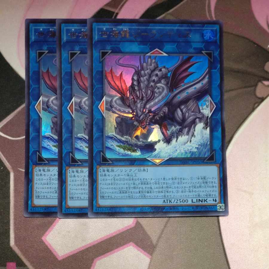 Mecha Phantom Beast Auroradon Super Rare JP051 3 copies