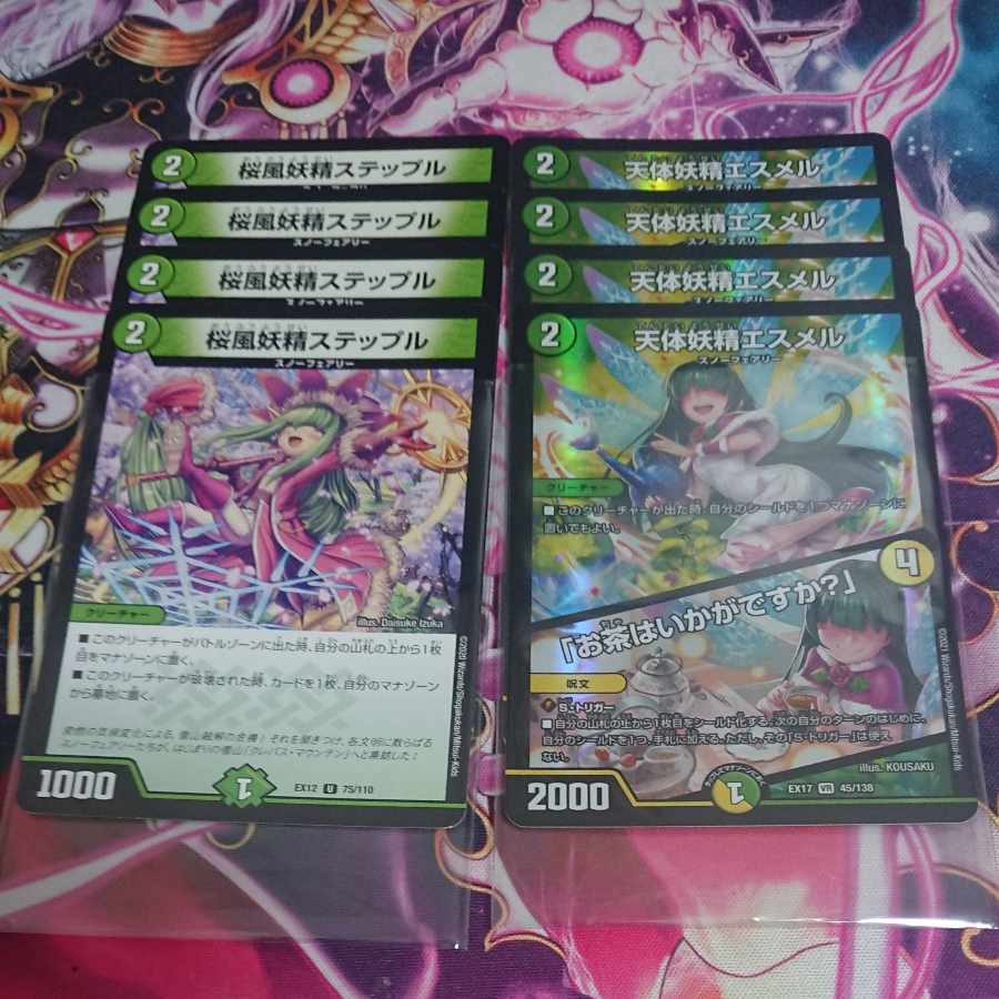 桜風妖精ステップル 天体妖精エスメル｜「お茶はいかがですか?」 VR 45/138