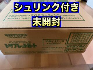 Enhanced Expansion Pack Triplet Bede Unopened BOX PK-543 1 carton (12 boxes) 1BOX